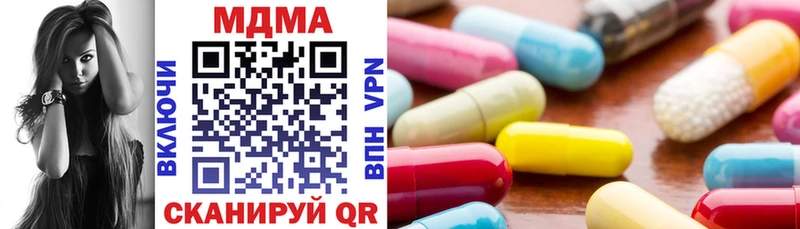 MDMA кристаллы  Когалым 